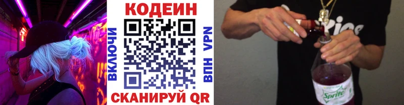Codein напиток Lean (лин)  продажа наркотиков  Нытва 