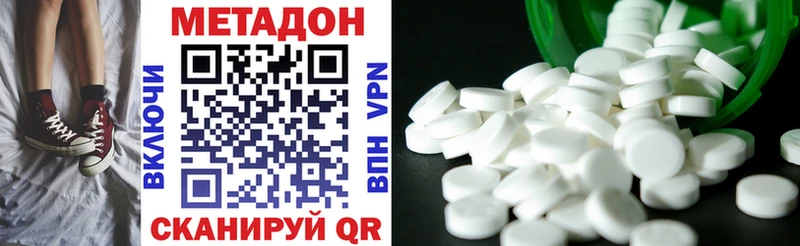 что такое наркотик  Нытва  Метадон VHQ 