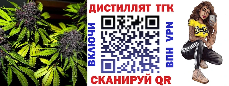 ТГК гашишное масло  Нытва 